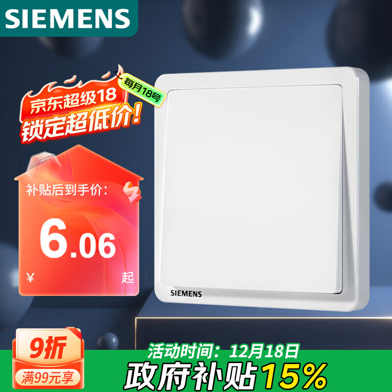西门子（SIEMENS）开关面板 一开单控开关 86型暗装 致典雅白色5TA14113NC01