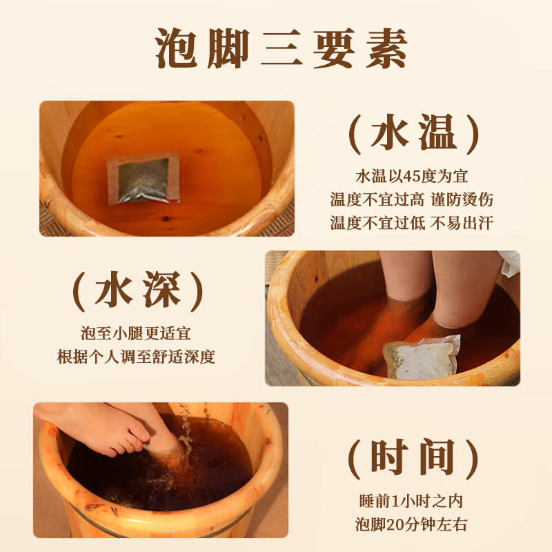 聖艾元泡脚药包艾草草本泡脚粉脚臭脚汗手脚冰凉足浴包瘦湿寒男女泡脚包 泡脚包30包/3袋