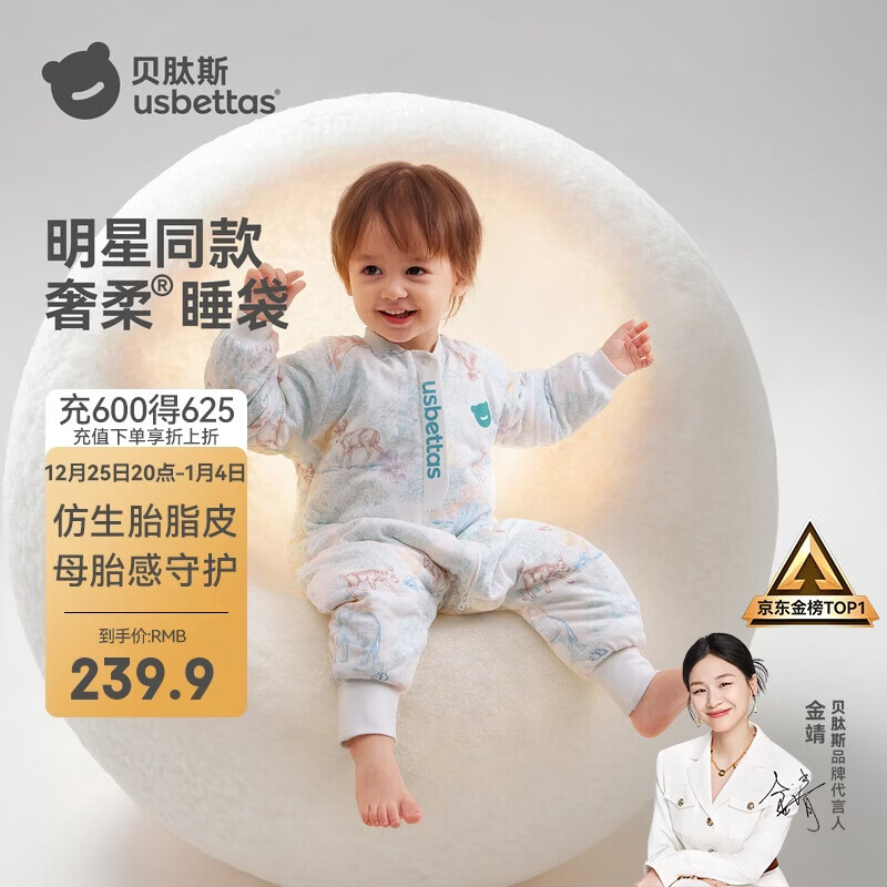 贝肽斯婴儿睡袋恒温胎脂皮儿童分腿睡袋婴幼儿防踢被睡衣秋冬中厚 万物L