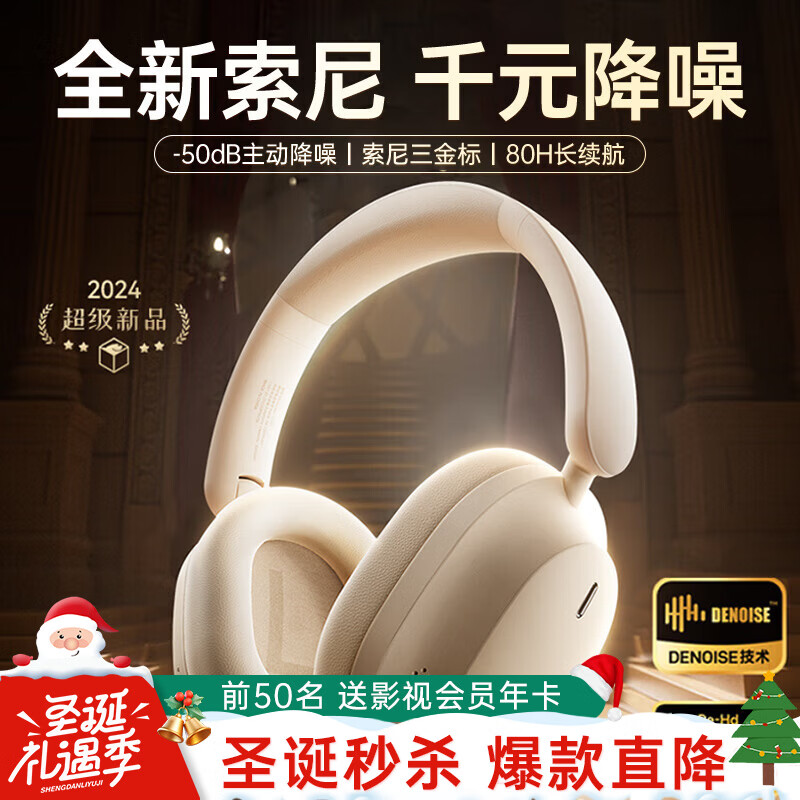 金运【2024超级新品丨8麦降噪】蓝牙耳机头戴式主动降噪无线音乐电竞游戏运动隔音适配 【米白色】强劲降噪丨千元音质