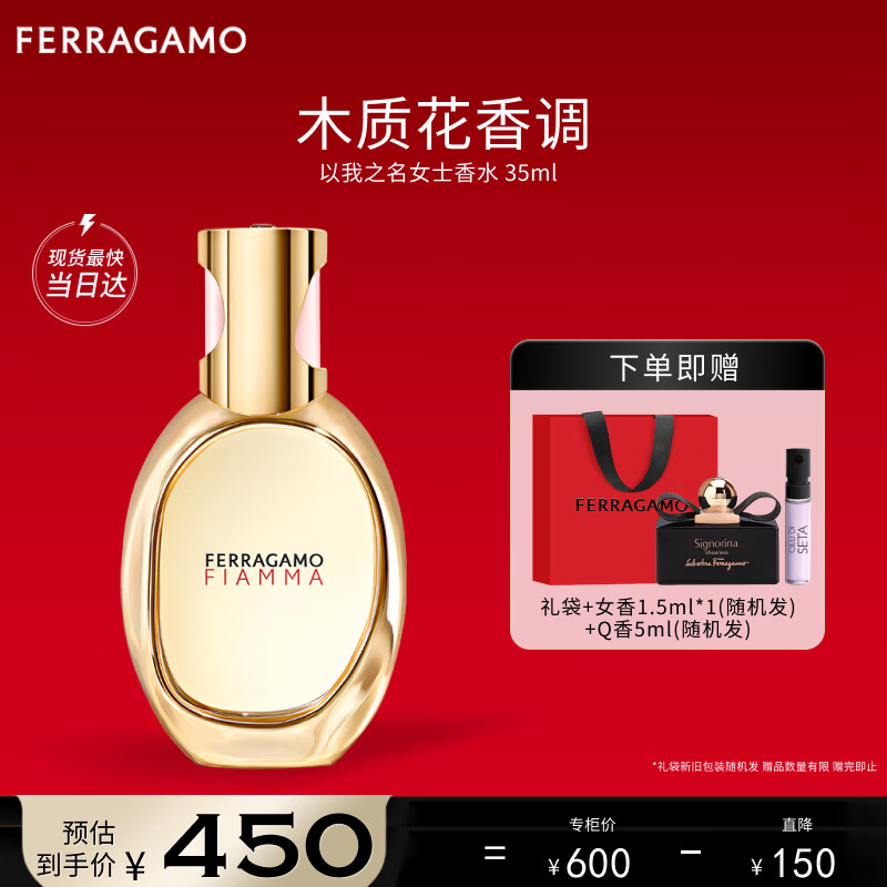 菲拉格慕（Ferragamo）以我之名女士香水35ml 木质花香调 持久留香 节日礼物