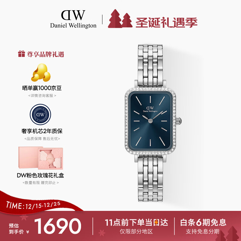 丹尼尔惠灵顿（DanielWellington）DW手表女士星环极地蓝小方表简约时尚节日礼物送女友DW00100670