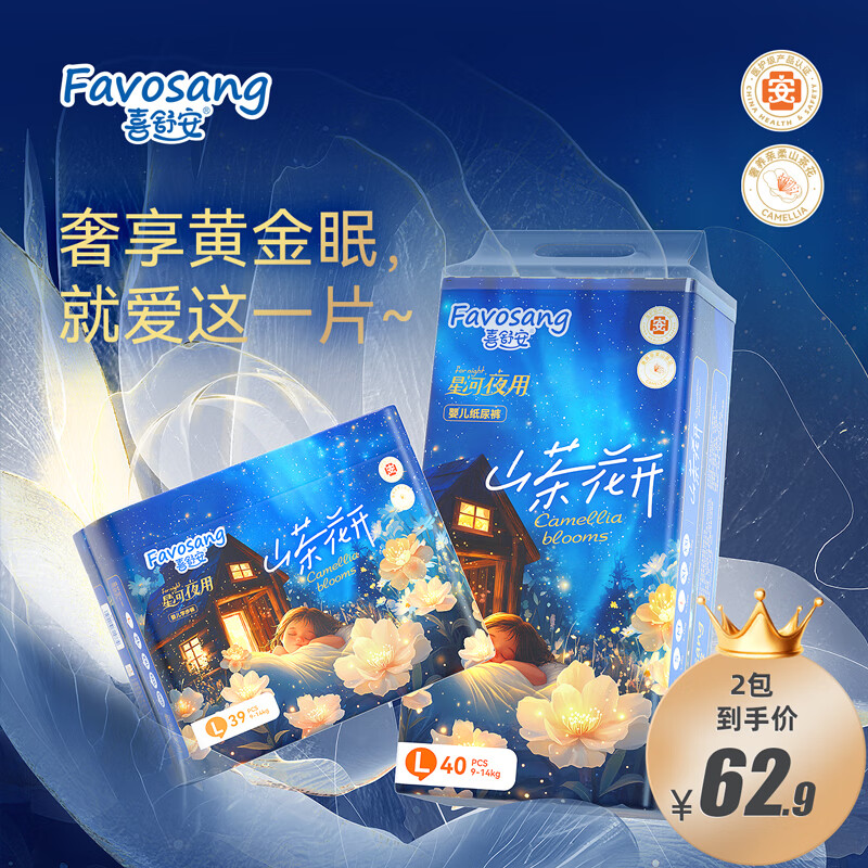 喜舒安山茶花开拉拉裤XL74片超薄柔软学步裤男女宝宝通用医护级尿不湿