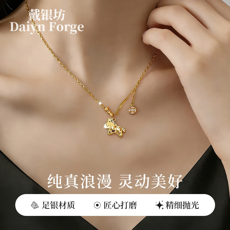 戴银坊小马金包银项链女款2026新款轻奢高级感吊坠生日送女生母亲节礼物 【至臻心意】马上发财碎冰冰项链*玫瑰礼盒+礼袋+贺卡