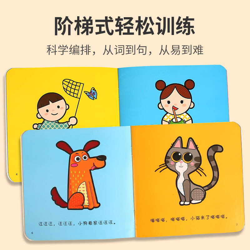 【正版包邮】幼儿语言表达启蒙绘本 宝宝学说话系列 全套15册 0-3岁儿童语言早教益智图画书 宝宝启蒙绘本 全套30册 1