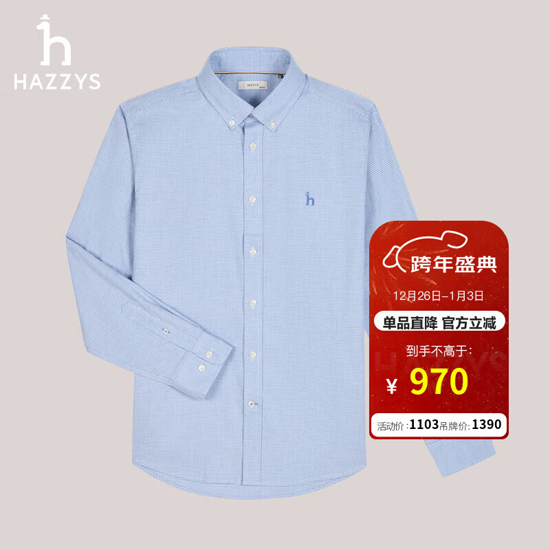 哈吉斯（HAZZYS）男装 春秋款商务休闲衬衣千鸟格长袖衬衫男ASCZK1BDK32 天蓝色SL XL (180/100A 50)