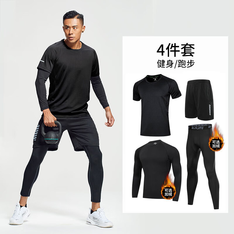 步锐特（BURUITE）跑步套装男运动骑行篮球装备训练房紧身速干晨跑秋冬保暖健身衣服 黑色四件套（无字母） 加绒保暖 M 【建议体重100-120斤】