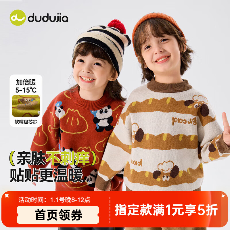 嘟嘟家儿童毛衣冬款拜年男童针织衫冬装红色新年女童上衣保暖宝宝童装潮 红色 100