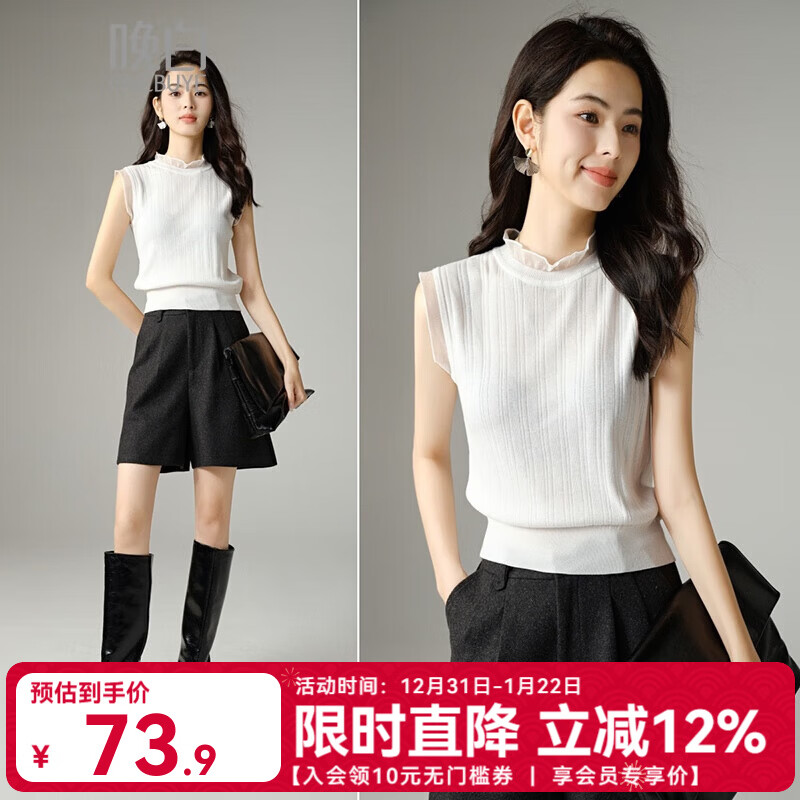 晚白叠穿内搭无袖针织衫女2026春款莱赛尔天丝棉木耳边打底上衣 白色 L