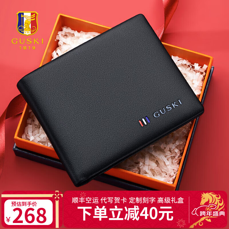 古士旗（GUSKI）法国品牌男士钱包男短款真皮皮夹高档钱夹卡包新年生日礼物送男友 【代写贺卡/打印照片/刻字】定制发货 时尚百搭