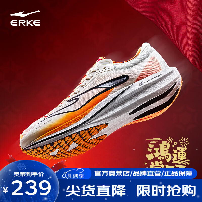 鸿星尔克（ERKE）极风2跑步鞋男款新款竞训跑鞋防滑缓震运动鞋体测男鞋 橙风破浪-微晶白/竞技橙 41