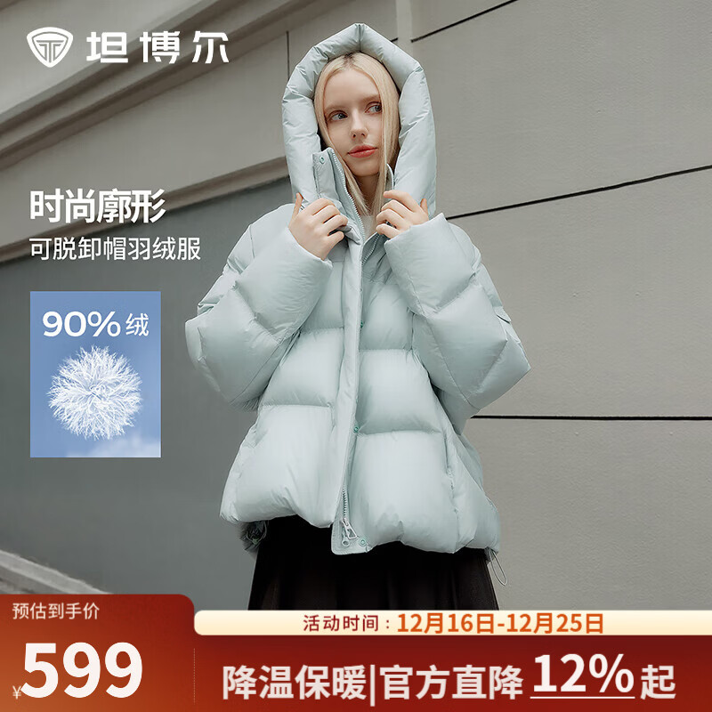 坦博尔秋冬韩版泡芙羽绒服女短款可脱卸帽宽松加厚防寒外套TBF530368D 冰霜蓝 S (160)