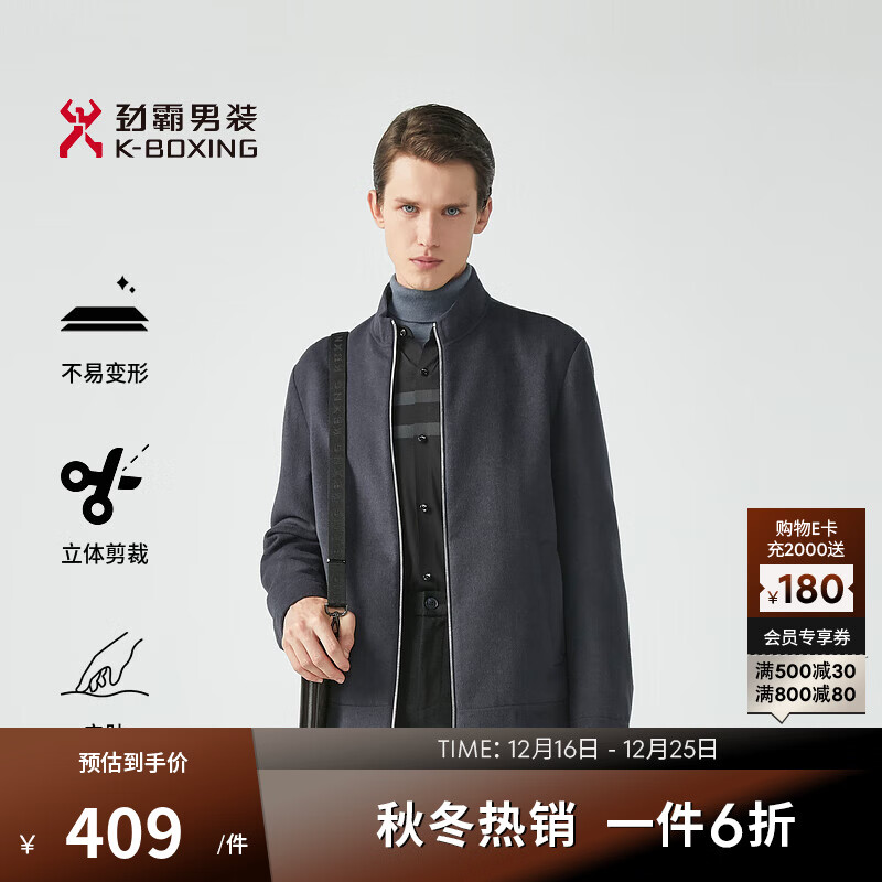 劲霸男装【绵羊毛】夹克男短版纯色简约休闲商务毛呢茄克|BDWG3232 银灰 XL