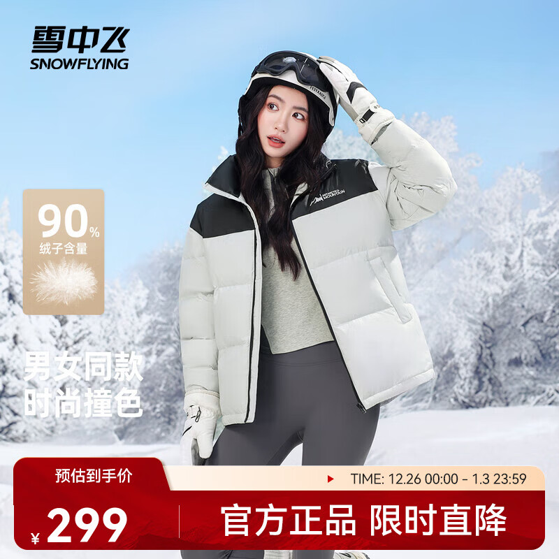 雪中飞新款百搭时尚休闲斜插式口袋男女同款短款立领羽绒服 浅灰色|8139 S 165/84A