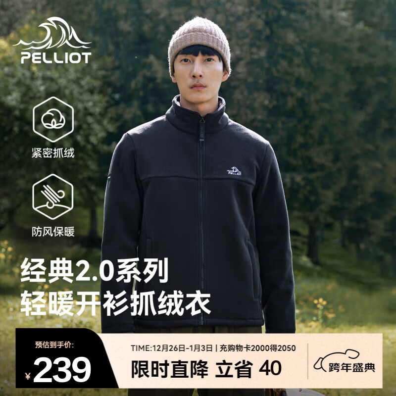 伯希和（Pelliot）【经典2.0】抓绒衣男女秋冬保暖防风外套摇粒绒夹克冲锋衣内胆 【男】曜石黑 L