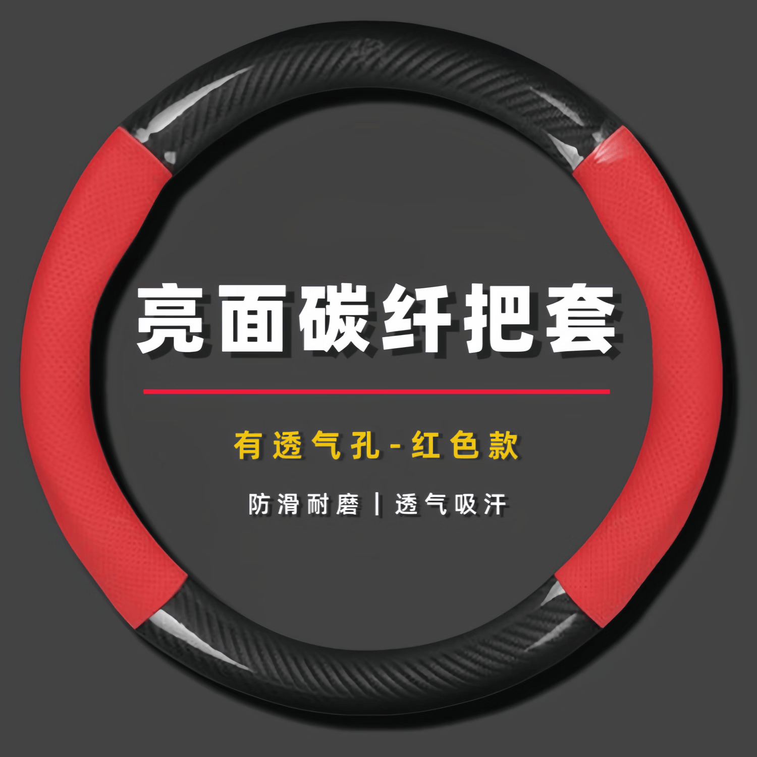 皮丹路凯迪拉克XTS方向盘套透气16-17-18年款精英版/技术版超薄贴合把套 无标+哑光碳纤黑+无孔+圆形
