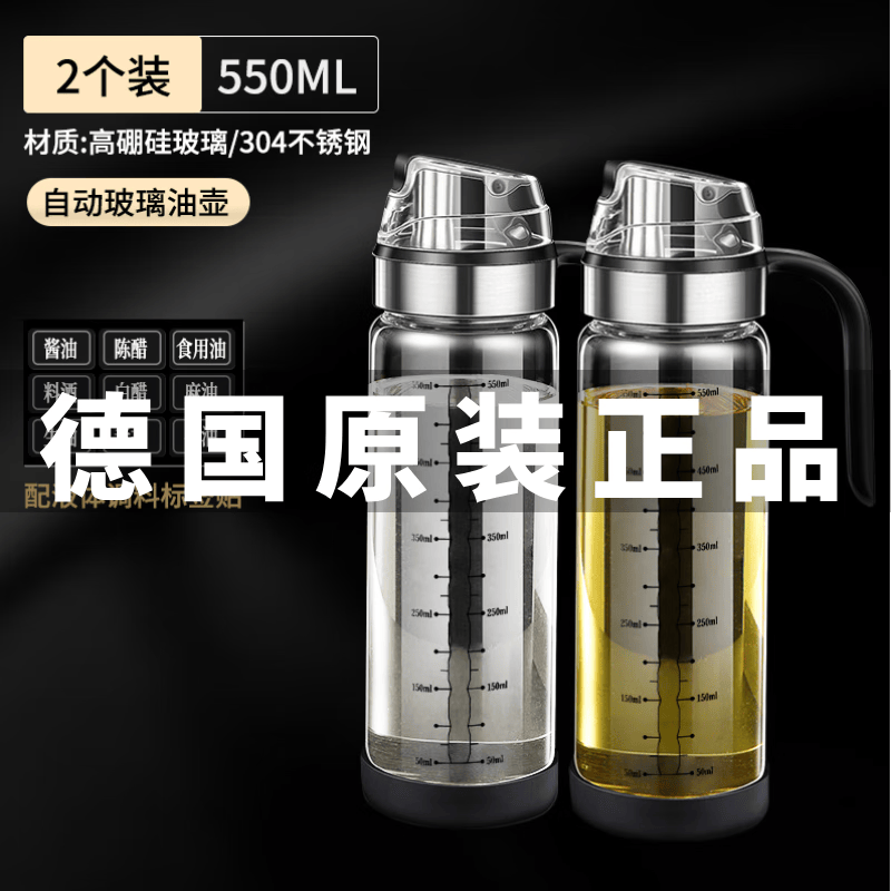 MAD SHARK玻璃油壶厨房家用食品级装油壸调料醋酱油瓶防漏不锈钢储油罐 超值2个装 京东折扣/优惠券