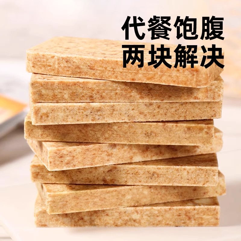 休闲农场压缩饼干黑曲奇巧克力味代餐户外干粮饱腹扛饿应急储备 黄油味 42g*40包