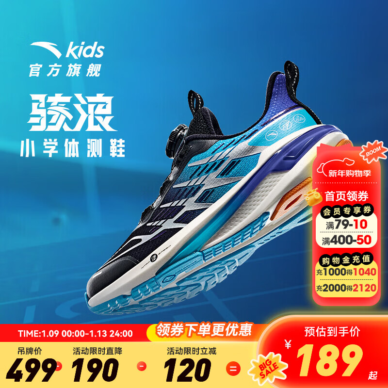 安踏童鞋儿童运动鞋男大童跑鞋2025秋季新款gs骇浪男童学生体测跑鞋子 【骇浪gs】黑/湖水蓝/银-2 39 码