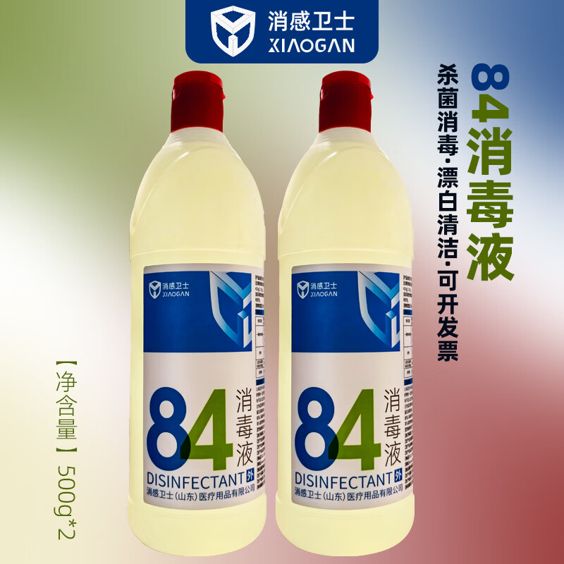 其他消感卫士84次氯酸消毒液漂白剂去渍去黄增白家用衣服厕所除菌500g 500gx2瓶 京东折扣/优惠券