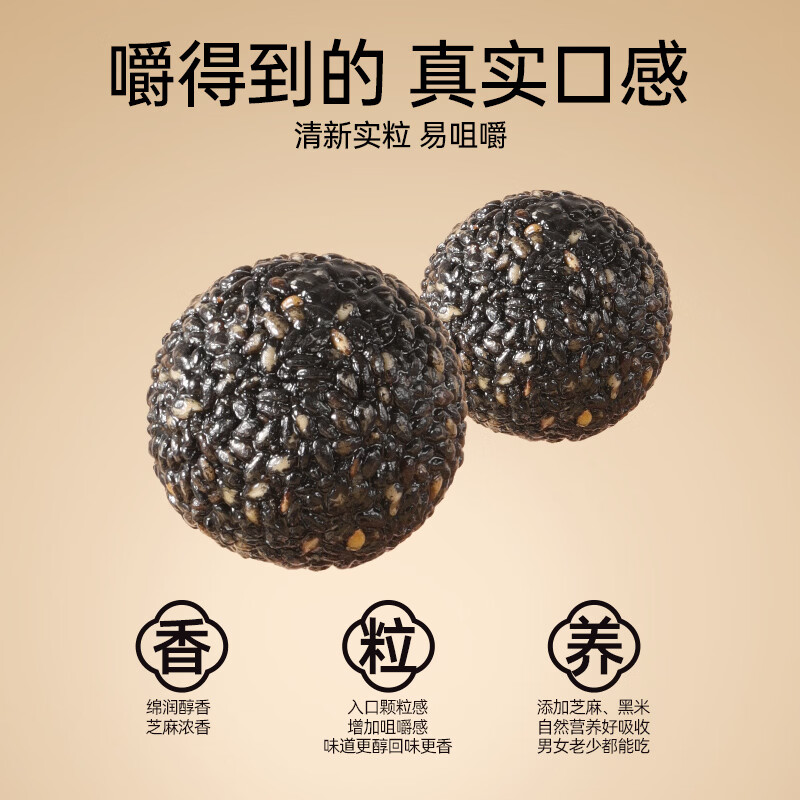老金磨方黑芝麻丸芝麻球孕妇滋补糕点九蒸九晒养身健康小零食 有实粒黑芝麻丸4盒（约40小袋） 90g*4袋