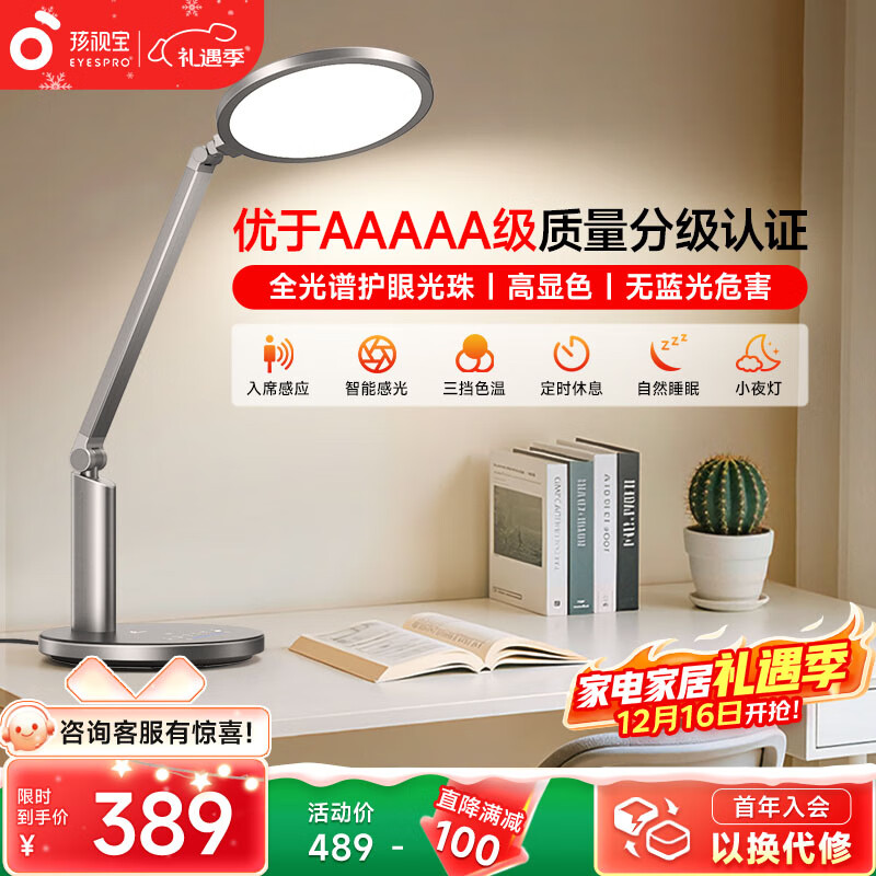孩视宝智能学生学习护眼专用护眼灯儿童读写护眼台灯书房卧室床头小夜灯 高亮升级OH13