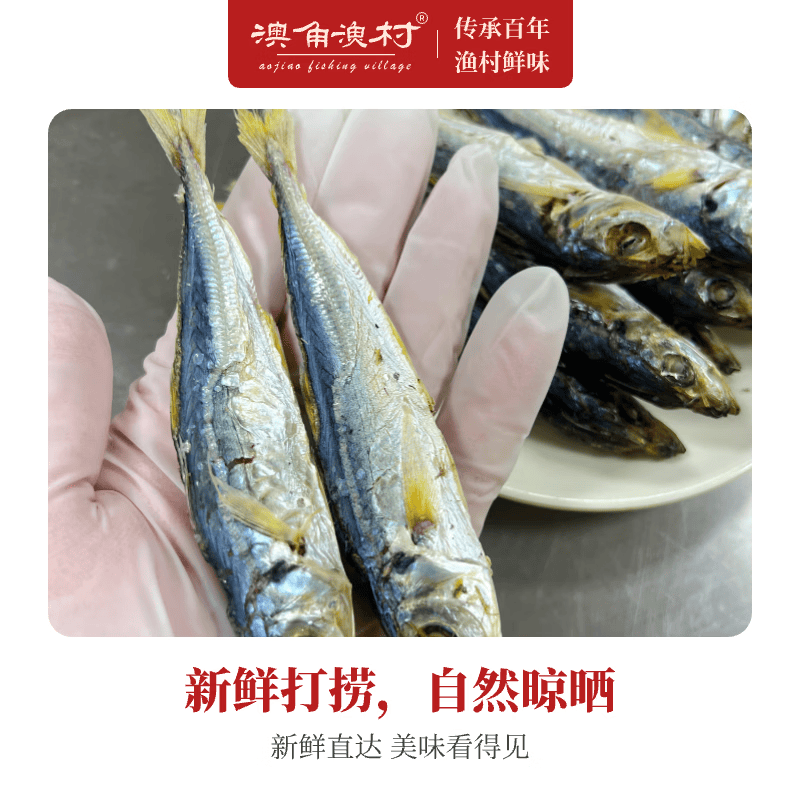 【珍干吧】福建特产即食熟巴浪鱼干海鲜干货海鱼干货小鱼干零食 黄尾巴浪鱼干238g*6袋