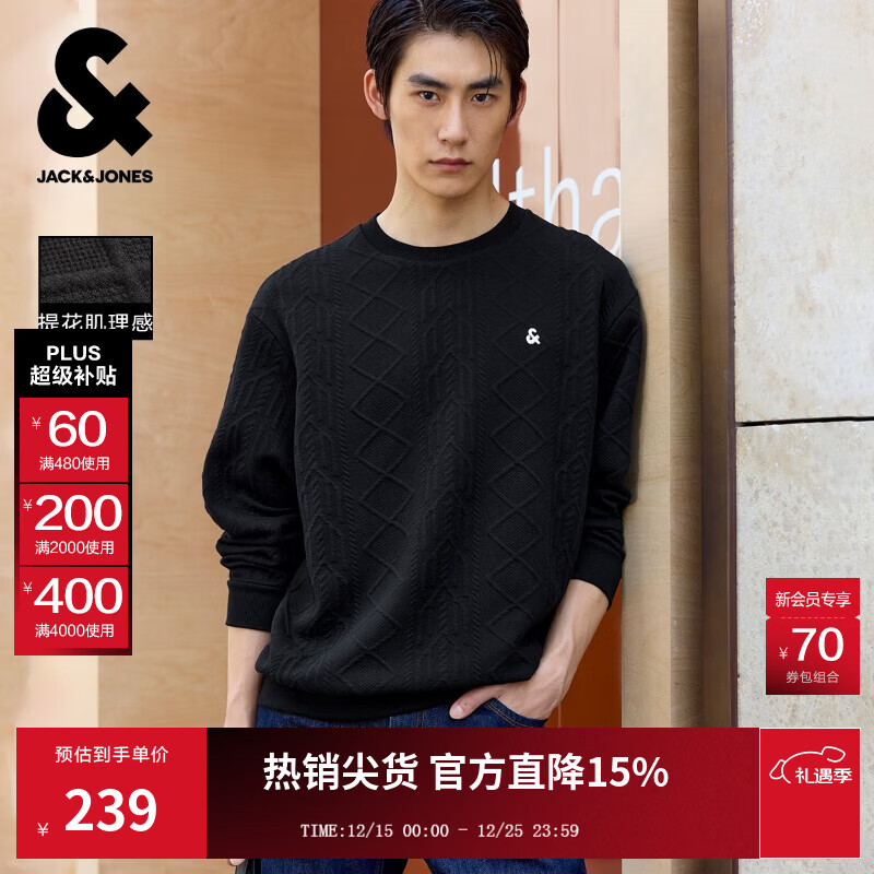 杰克·琼斯（JACK&amp;JONES）25年男装秋季宽松圆领肌理提花面料百搭长袖卫衣男潮流套头打底衫 069黑色 圆领 M 175
