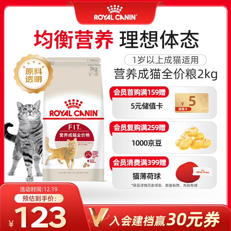 皇家成猫猫粮 营养均衡 F32 通用粮 1-7岁 2KG