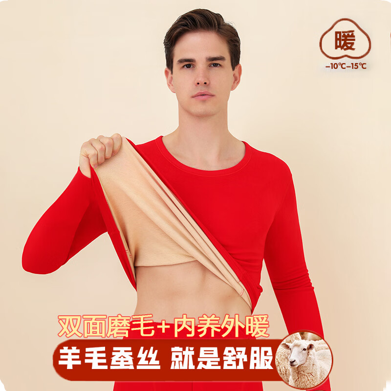 雅鹿羊毛蚕丝磨毛保暖内衣男女款情侣秋冬打底秋衣秋裤加绒加厚套装 男士-红色套装 L