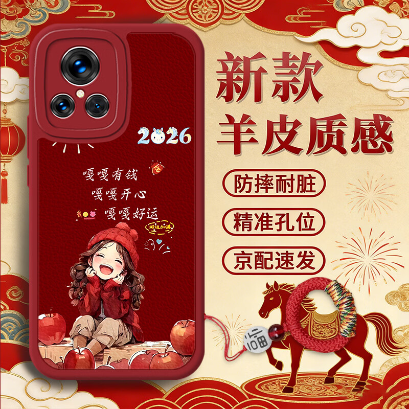 武仔壳适用真我GT2大师探索版手机壳保护套新年款2026马年大吉全包防摔红色喜庆硅胶软壳男女 【中国红】有钱好运*赠送福字挂绳 真我GT2 大师探索版