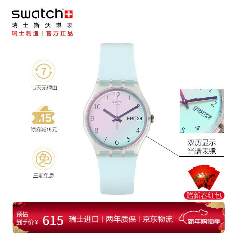 斯沃琪(Swatch)瑞士手表 无尽天蓝 新年礼物双历初高中学生时尚石英腕表 GE713