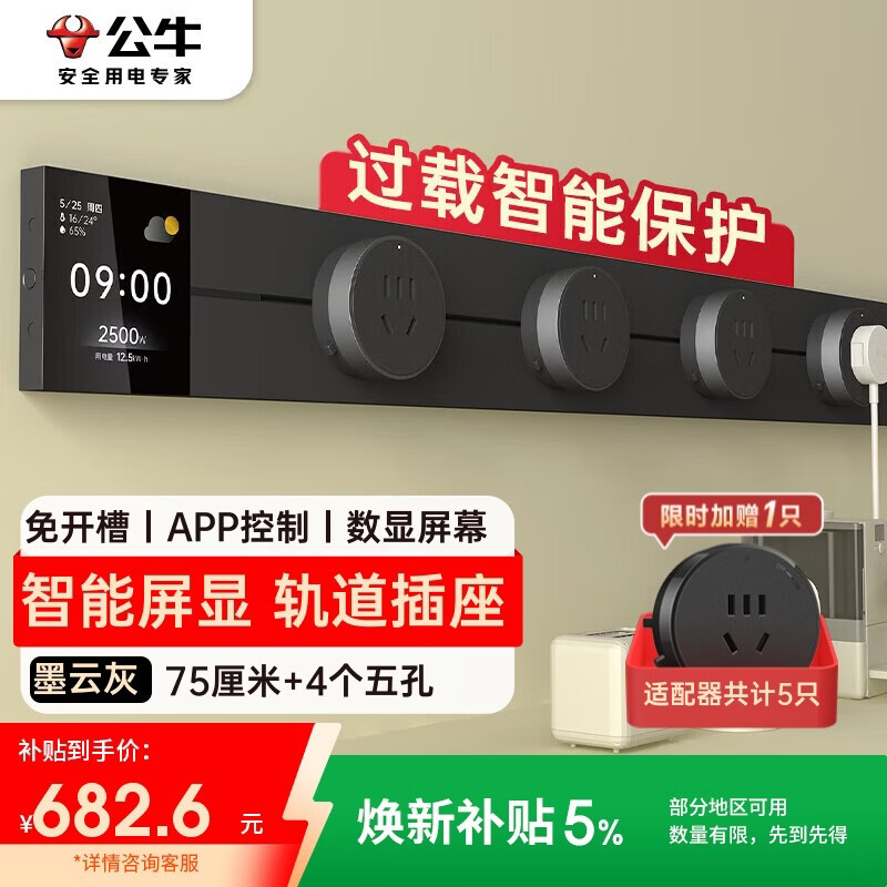 ��ţ��BULL����ʦ�������Թ���������ƶ����߰���ʽ���Ųͱ߹񿪹ز������ ����+APP����gb3z 75cm+4����� 1954.95Ԫ��3��(��651.65Ԫ/��)