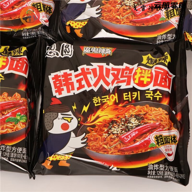 思圓火雞拌面粗面體細(xì)面體韓式火雞面方便面速食袋裝爆辣火雞面 韓式火雞拌面(粗面體) 5包