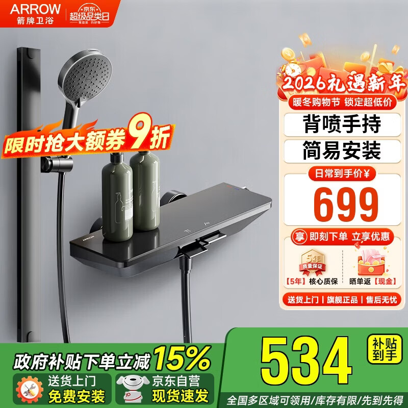 箭牌简易花洒枪灰琴键大置物淋浴花洒套装增压花洒【政府补贴15%】