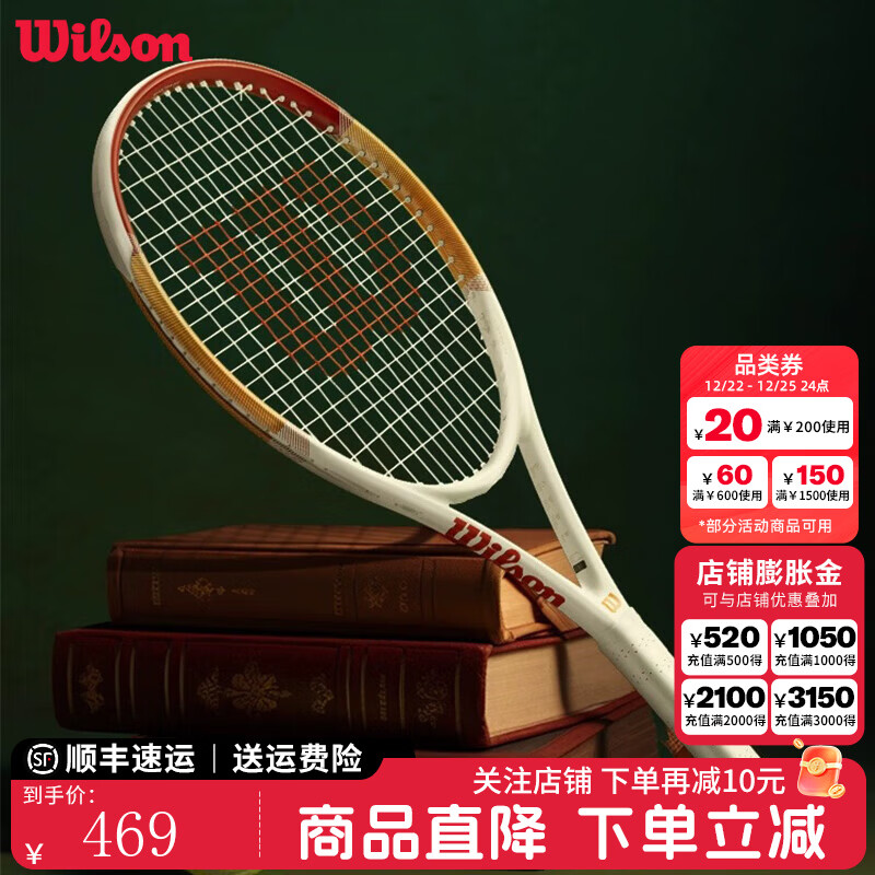 威尔胜（Wilson）官方网球拍全碳素复古拍男初学者女大学生单人带线回弹训练器正品 复古配色丨2号柄
