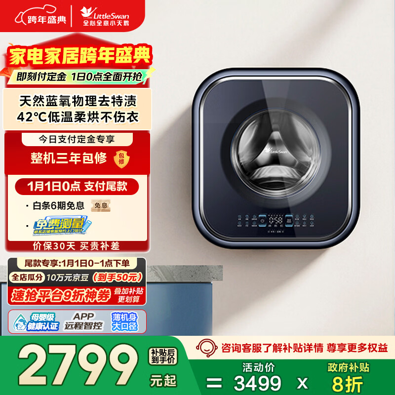 LittleSwan/С��� С����2.0���ݰ� 3kg �ڹ� TD30MS90 2486.39Ԫ