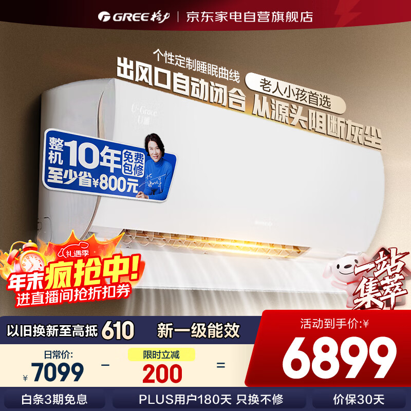 格力（GREE）空调3匹挂机 U雅 新一级能效变频冷暖卧室壁挂式格力省电空调KFR-72GW/(72521)FNhAb-B1(WIFI)