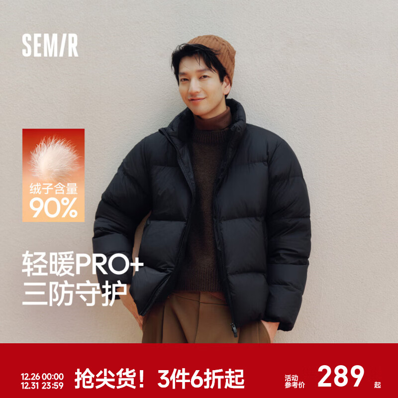 森马（Semir）轻松羽绒|羽绒服男三防外套发热保暖面包服冬2025新款抗静电 【高倍充绒】黑色（灰鸭绒）90001 L