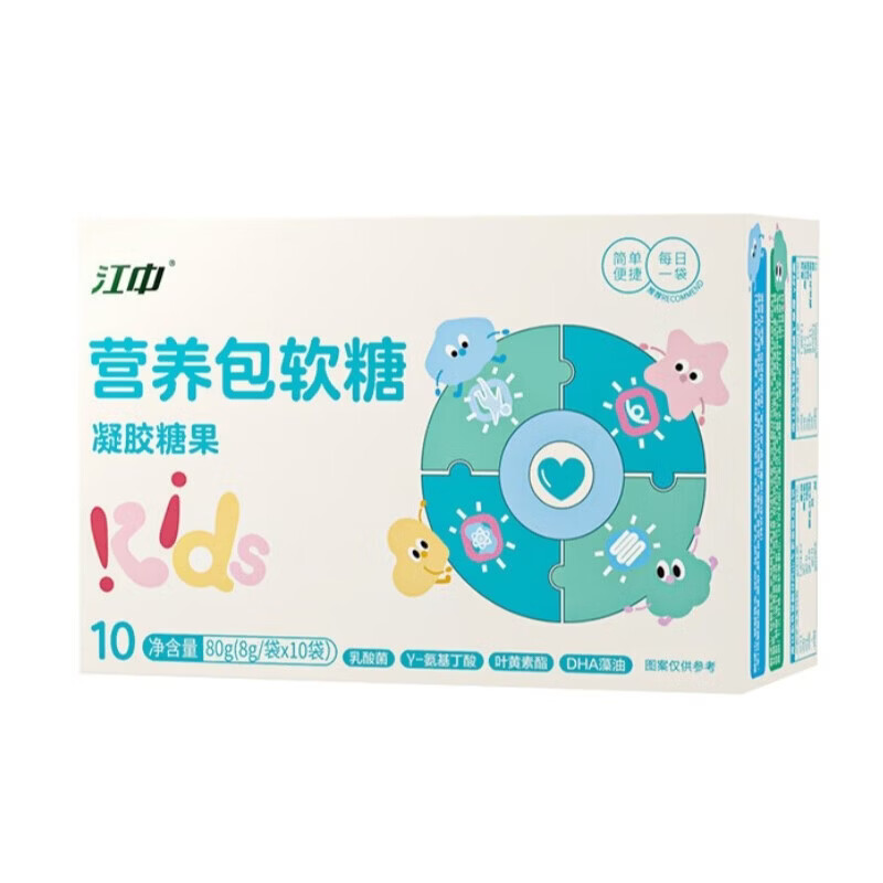儿童营养包软糖每日凝胶糖果DHA藻油氨基丁酸蓝莓叶黄素酯 江中营养软糖包- 80g*10盒