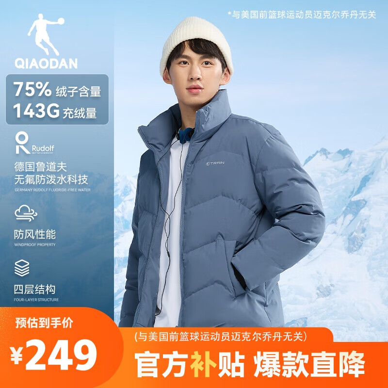 乔丹羽绒服男秋冬季保暖休闲外套男士立领短款户外防寒运动服上衣