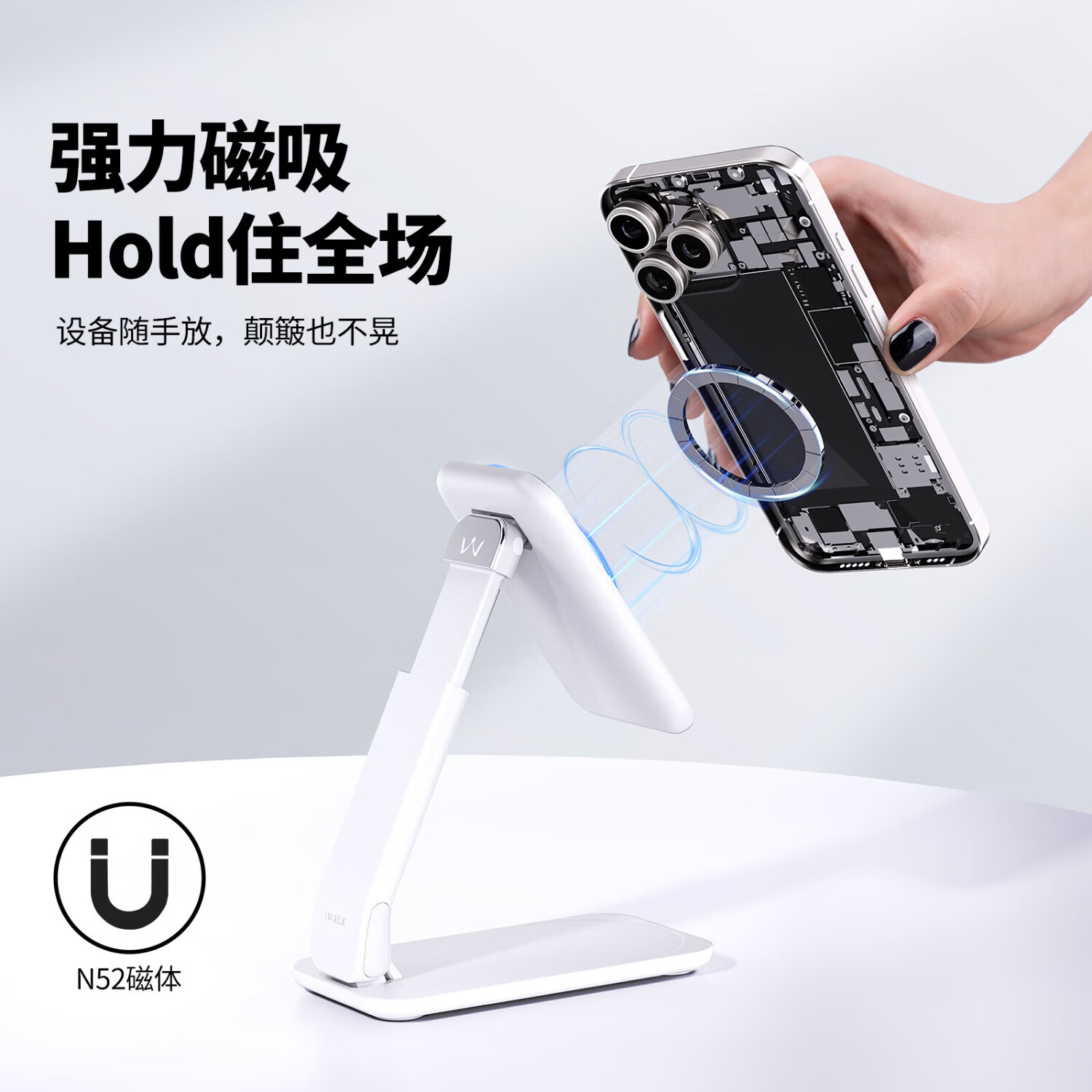 爱沃可（iWALK）圣诞礼物magsafe磁吸手机支架强磁托槽双承托稳固便携折叠升降懒人桌面两用防摔平板托架追剧直播 【奶茶色】可升降折叠丨磁吸托槽双设计