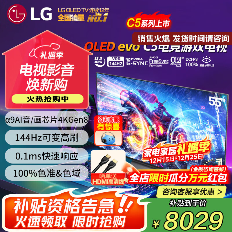 LGOLED游戏电视机C5系列42c5显示器48/55/65/77/83英寸智能4K超高清全面屏杜比120Hz高刷0.1ms响应 55英寸 OLED55C5PCA