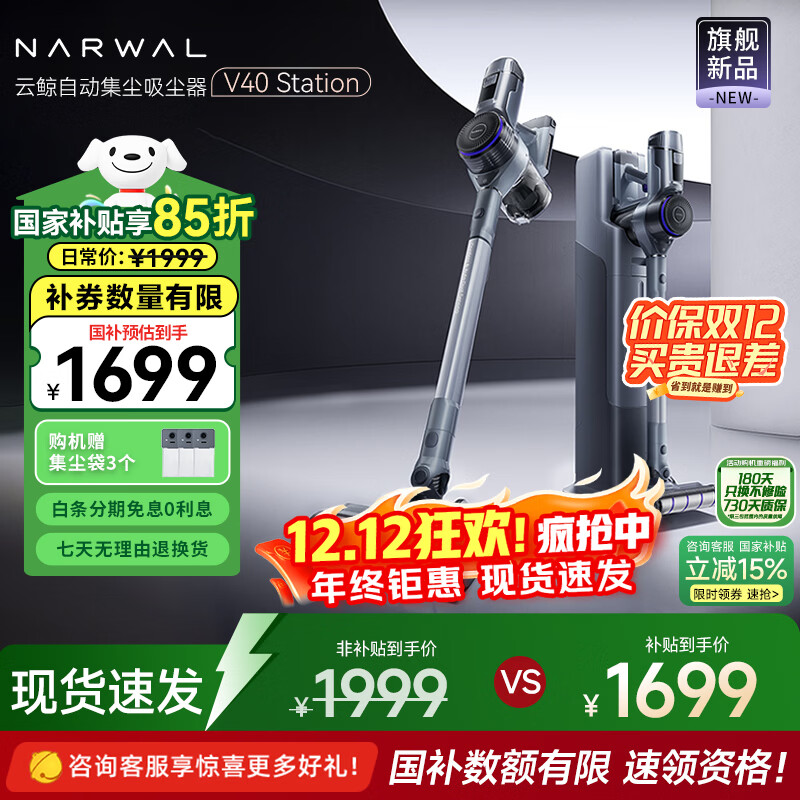 云鲸自集尘吸尘器V40 Station家用无线手持除螨仪宠物家庭适用吸尘器【100天免倒尘 五合一收纳基站】 吸尘器V40 Station