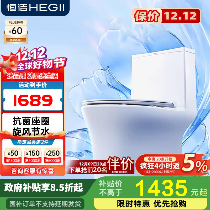 恒洁旗舰马桶抗菌 高效节水强劲冲力旋风冲水超薄水箱座便器C9 【纤薄设计+节水抗菌】901 400坑距 390mm及以上