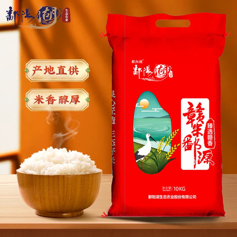 鄱阳湖丝苗软香大米2KG 南方长粒籼米新米4斤尝鲜装 臻选赣香米10kg