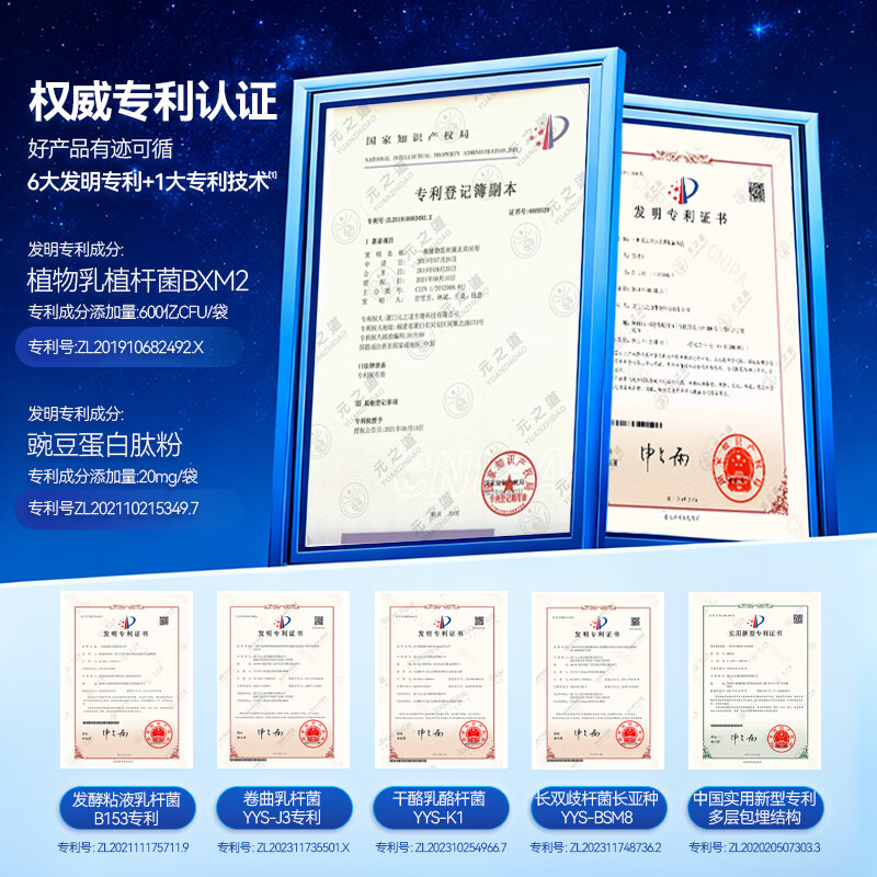 甄有养太空益生菌冻干粉800亿活菌铁皮石斛男女肠道肠胃成人消化正品 太空益生菌 20袋*2盒