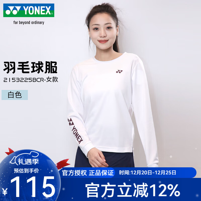 YONEX�¿������˹��ë��������ٸ��˶�������Ůѵ���������� Ů������ 2153225 ��ɫ L 115Ԫ