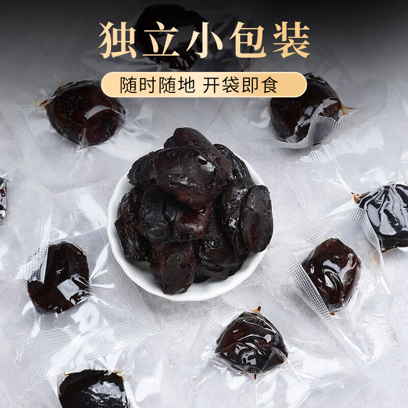 粗栗树九华山九蒸九晒黄精抱枣即食泡水三蒸三晒红枣去皮去核枣年货送礼 250g*1罐 首购体验装