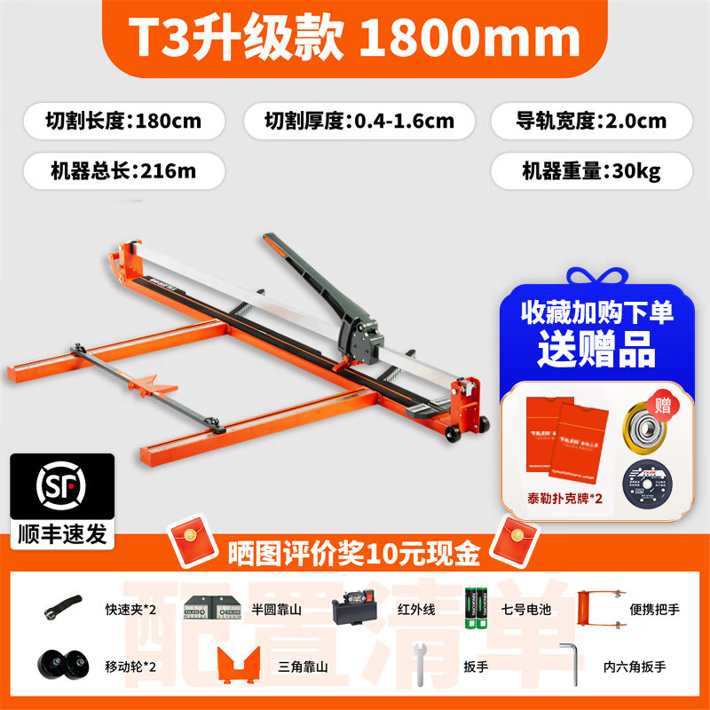 泰勒升级免调试手动瓷砖切割机推刀地砖激光定位高精度切割器推拉刀 【镇店精品】T3-1800mm-专切岩板